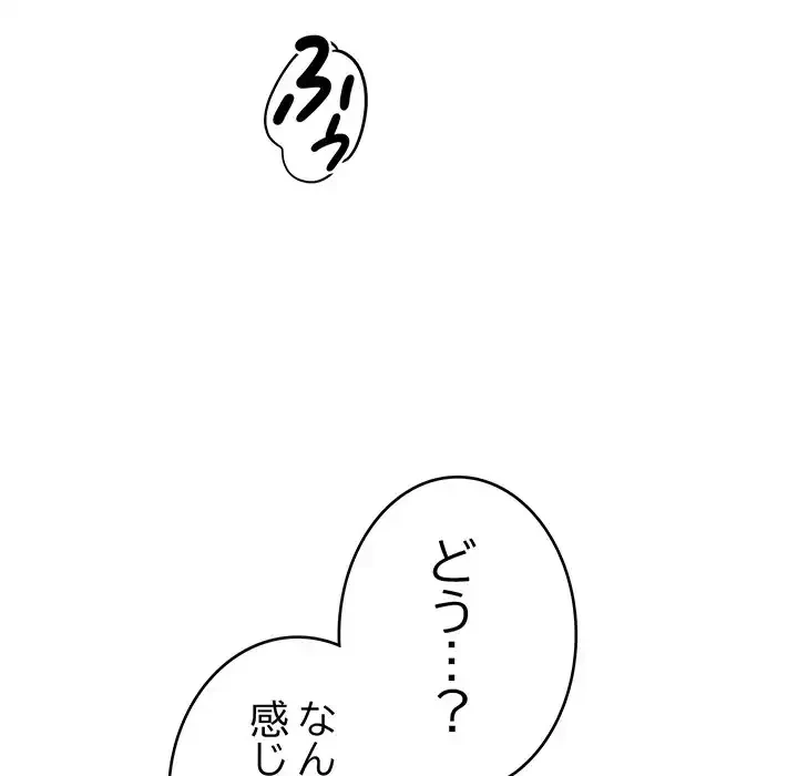 どの彼女がお好み？ 第15話 - 121