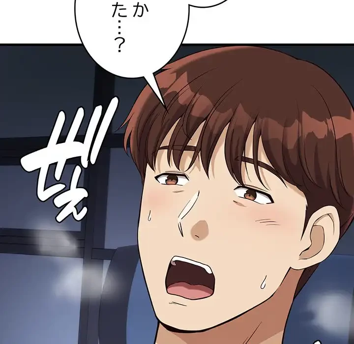 どの彼女がお好み？ 第15話 - 122