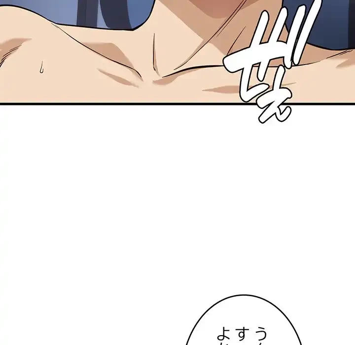 どの彼女がお好み？ 第15話 - 123