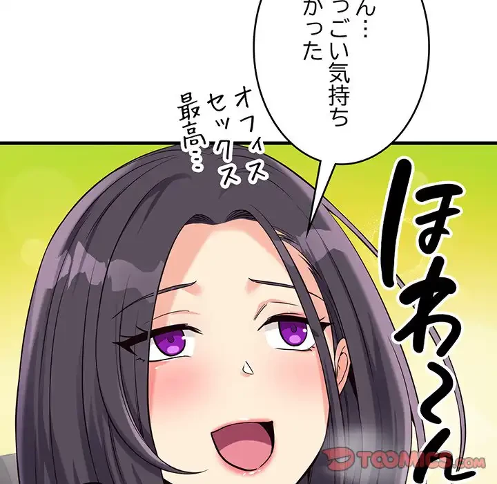 どの彼女がお好み？ 第15話 - 124