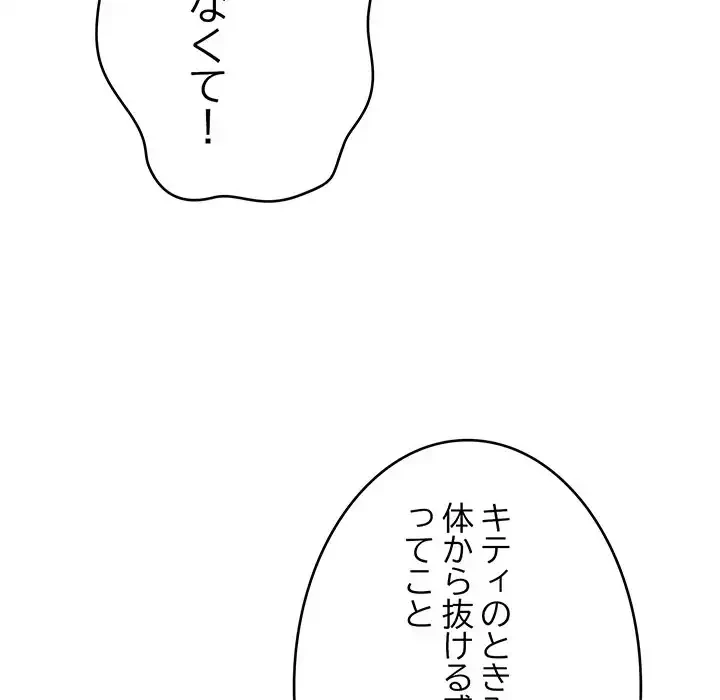 どの彼女がお好み？ 第15話 - 126