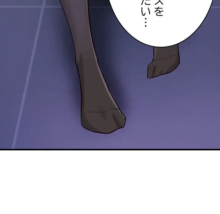 どの彼女がお好み？ 第15話 - 132