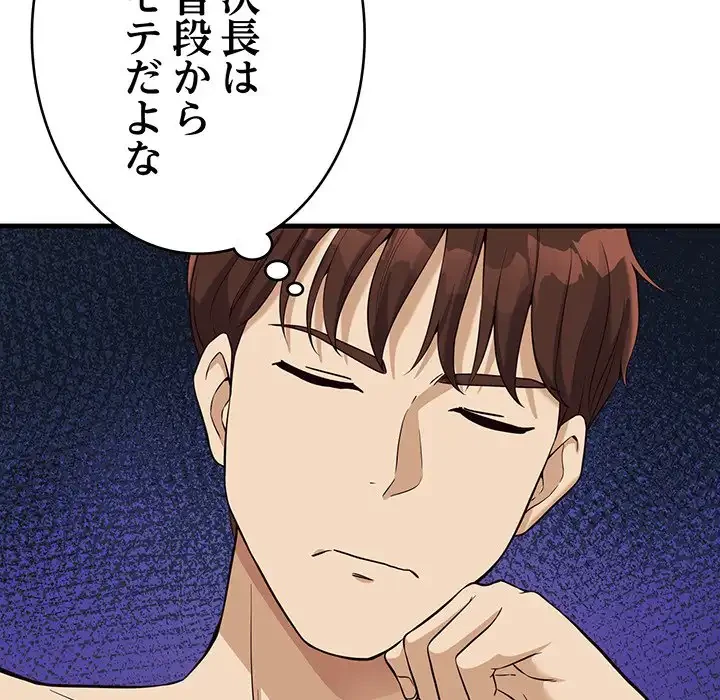 どの彼女がお好み？ 第15話 - 136