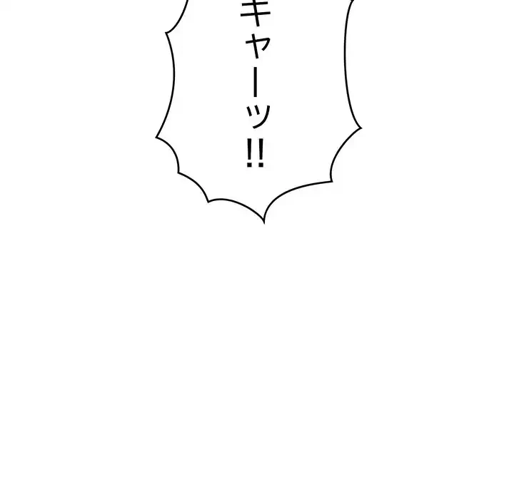 どの彼女がお好み？ 第15話 - 142