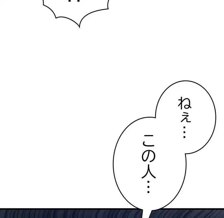 どの彼女がお好み？ 第15話 - 145