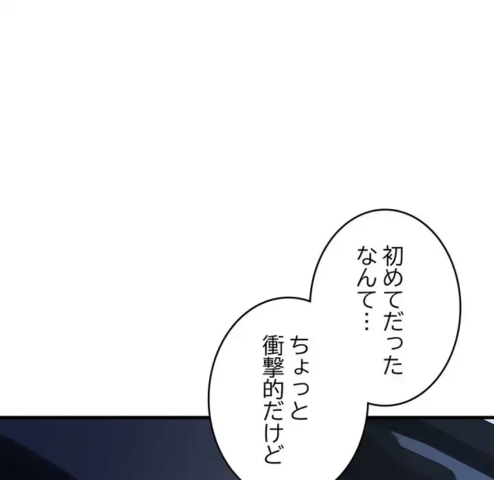 どの彼女がお好み？ 第15話 - 153