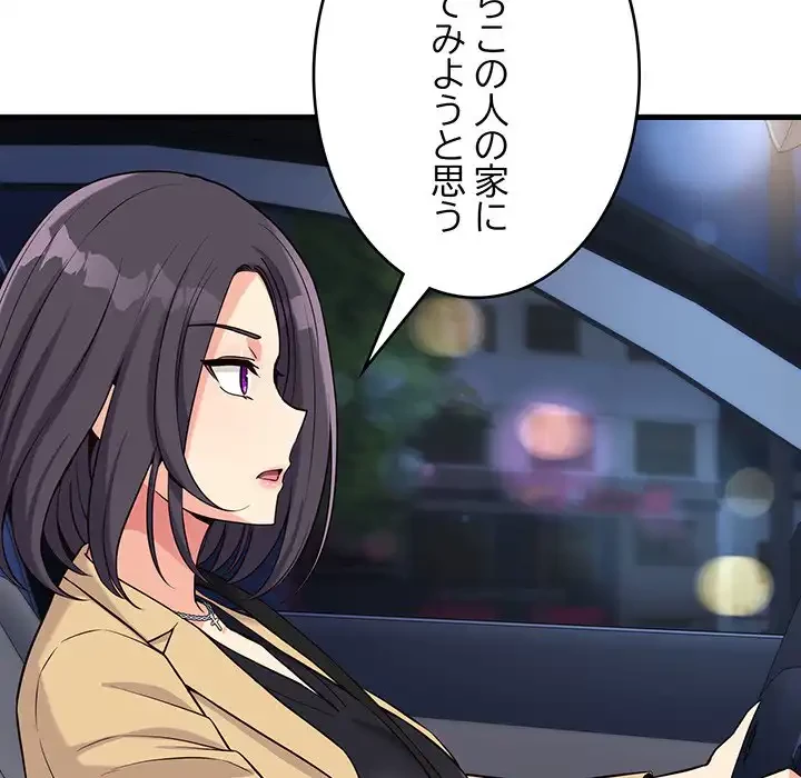 どの彼女がお好み？ 第15話 - 156