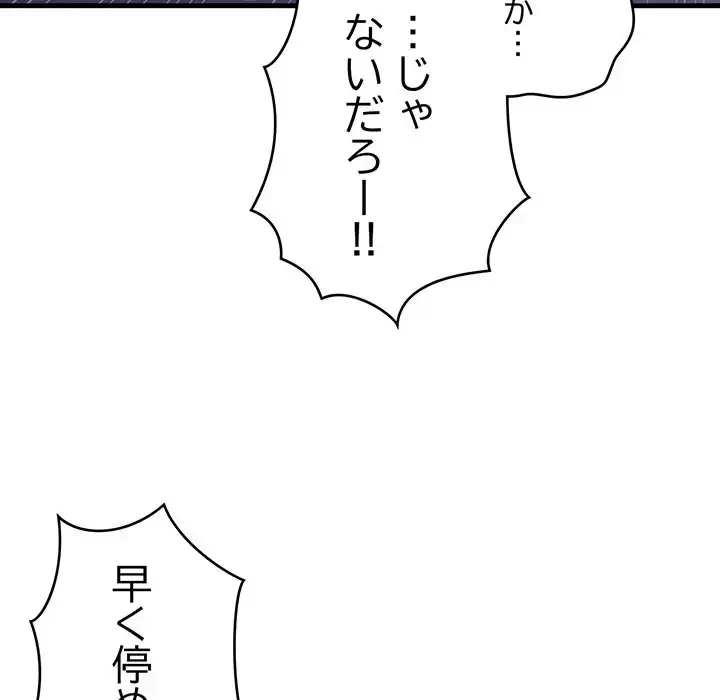 どの彼女がお好み？ 第15話 - 165