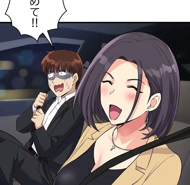 どの彼女がお好み？ 第15話 - 166