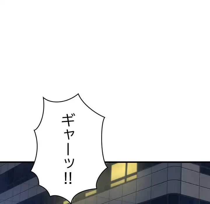 どの彼女がお好み？ 第15話 - 168