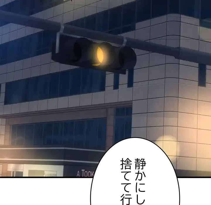 どの彼女がお好み？ 第15話 - 169