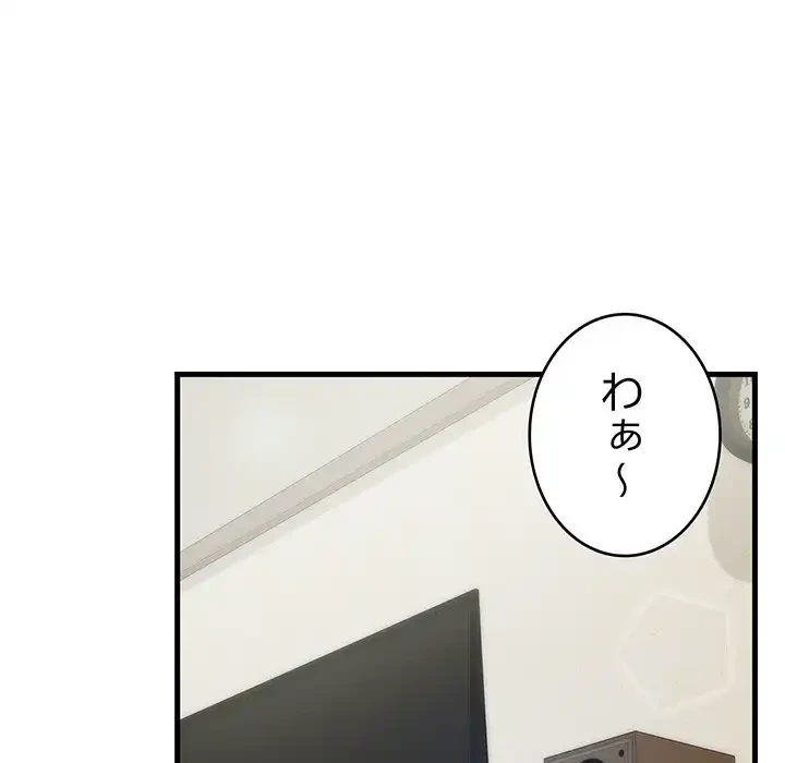 どの彼女がお好み？ 第15話 - 177