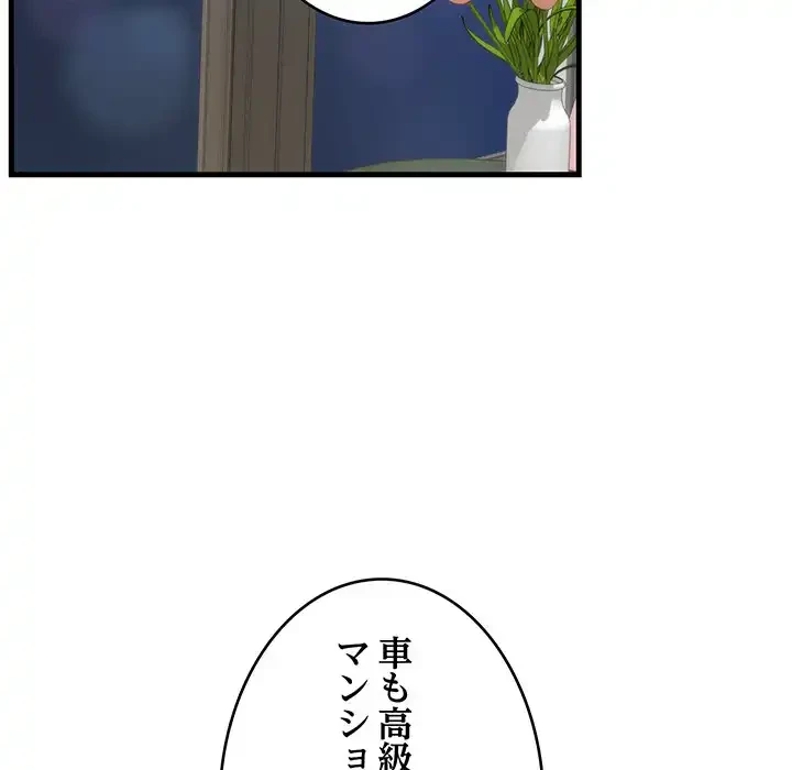 どの彼女がお好み？ 第15話 - 180