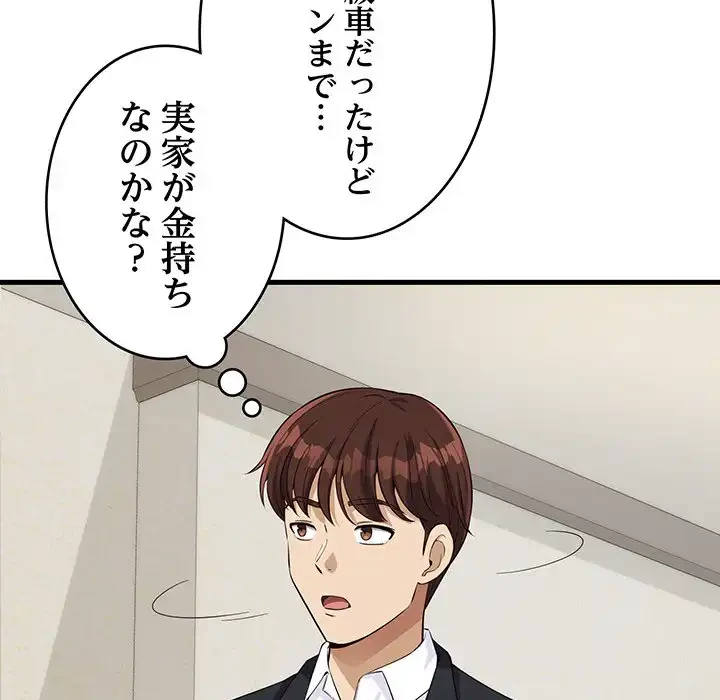 どの彼女がお好み？ 第15話 - 181