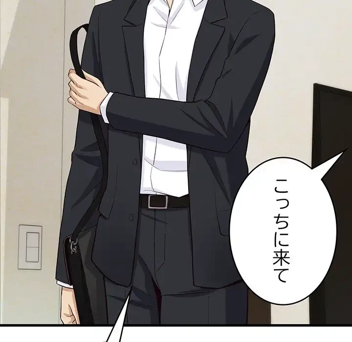 どの彼女がお好み？ 第15話 - 182