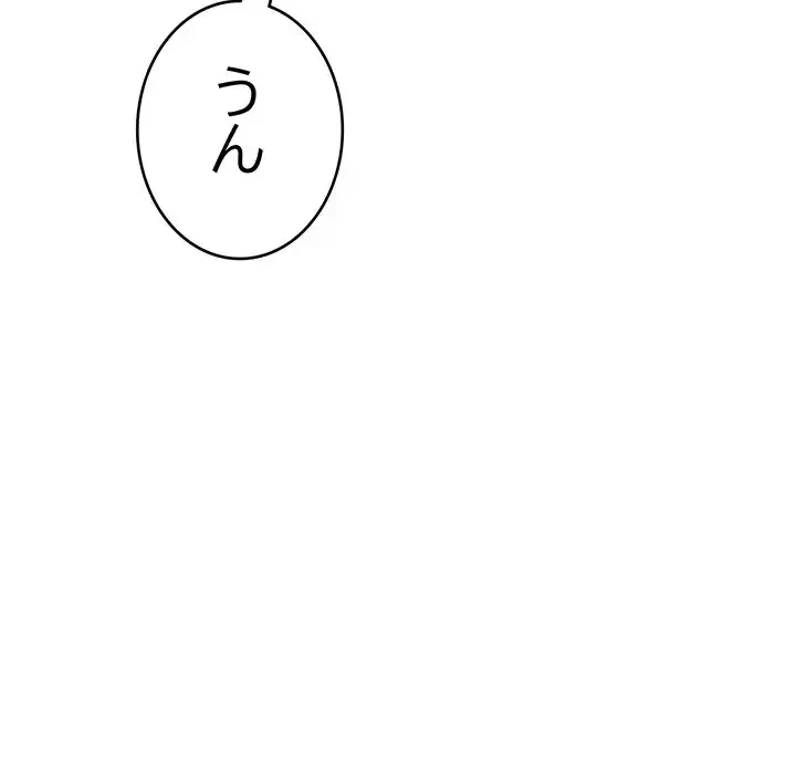 どの彼女がお好み？ 第15話 - 183