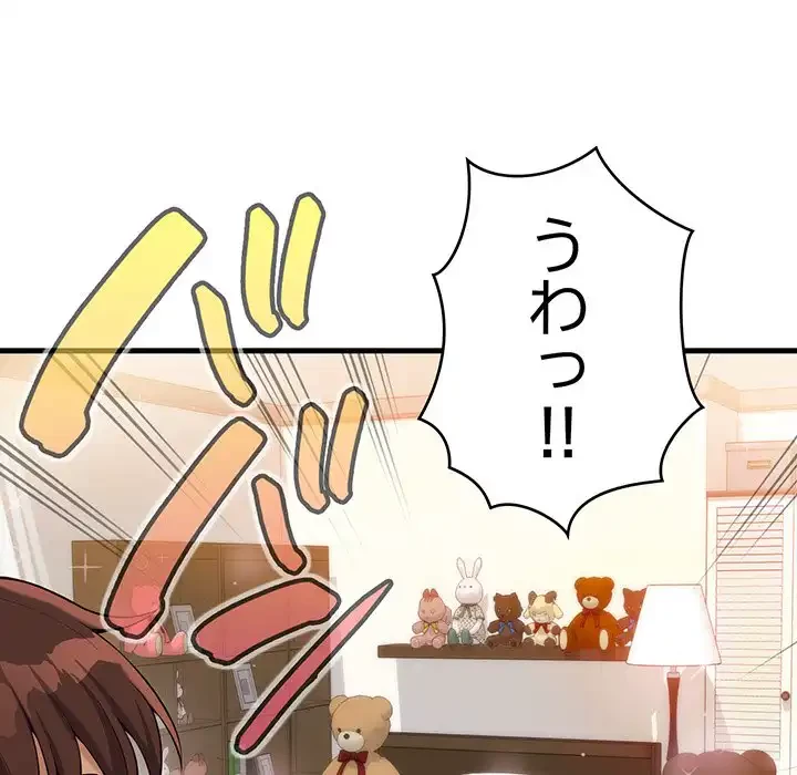 どの彼女がお好み？ 第15話 - 184