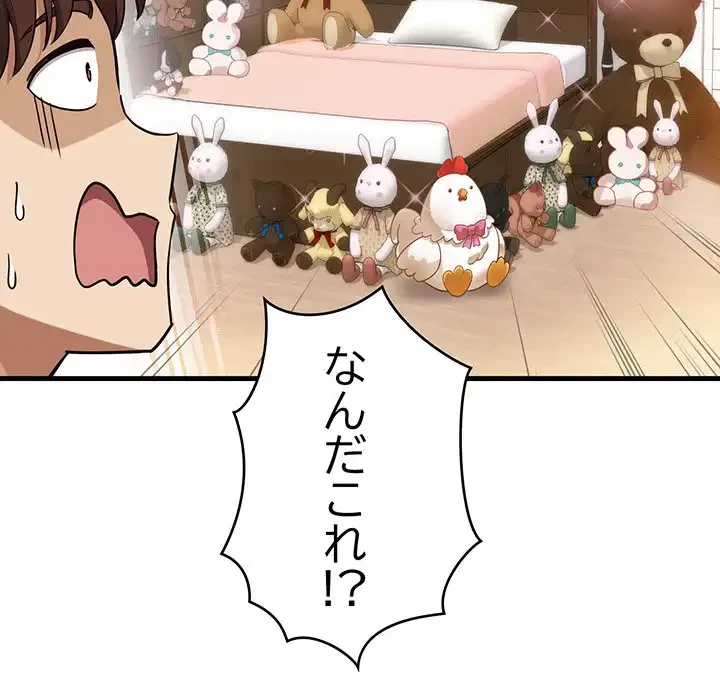 どの彼女がお好み？ 第15話 - 185