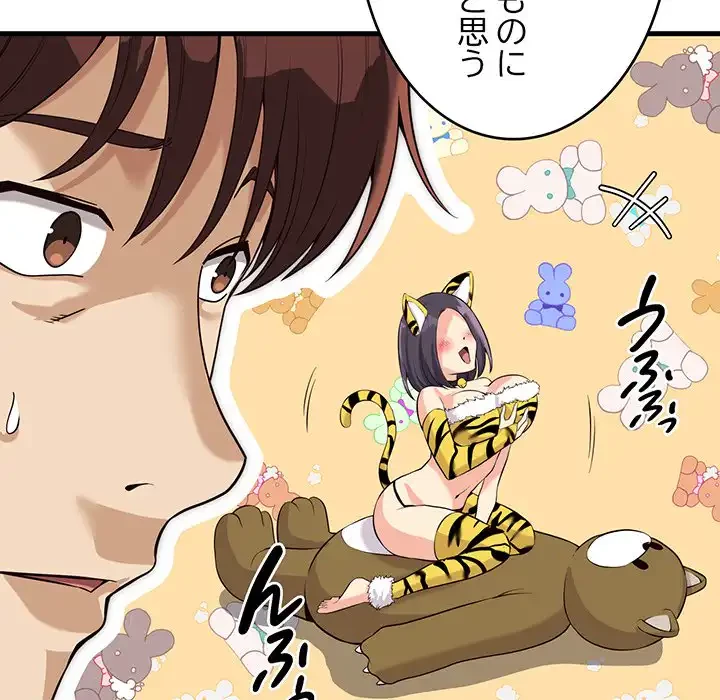 どの彼女がお好み？ 第15話 - 189