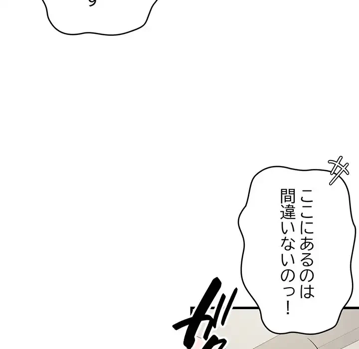 どの彼女がお好み？ 第15話 - 208