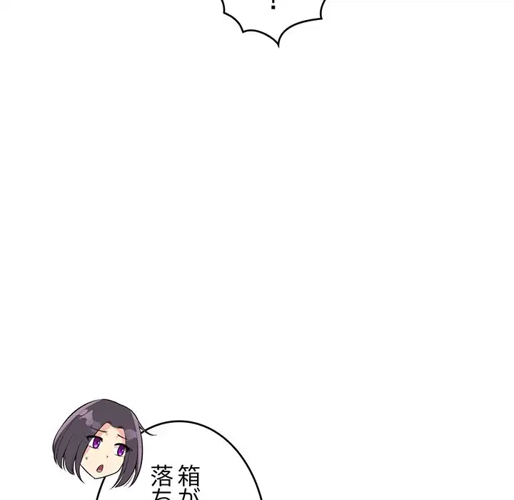 どの彼女がお好み？ 第15話 - 213