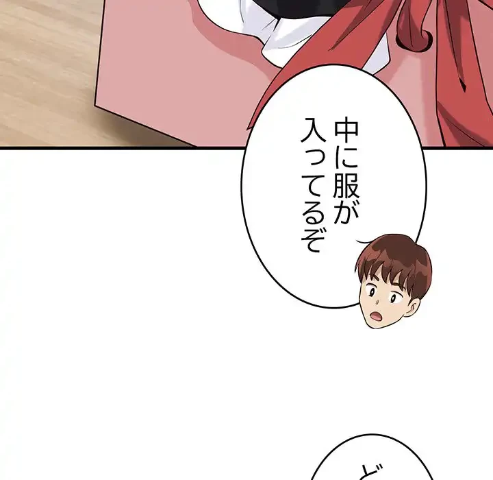 どの彼女がお好み？ 第15話 - 215