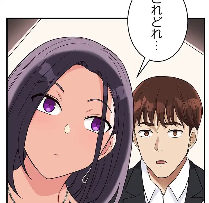 どの彼女がお好み？ 第15話 - 216