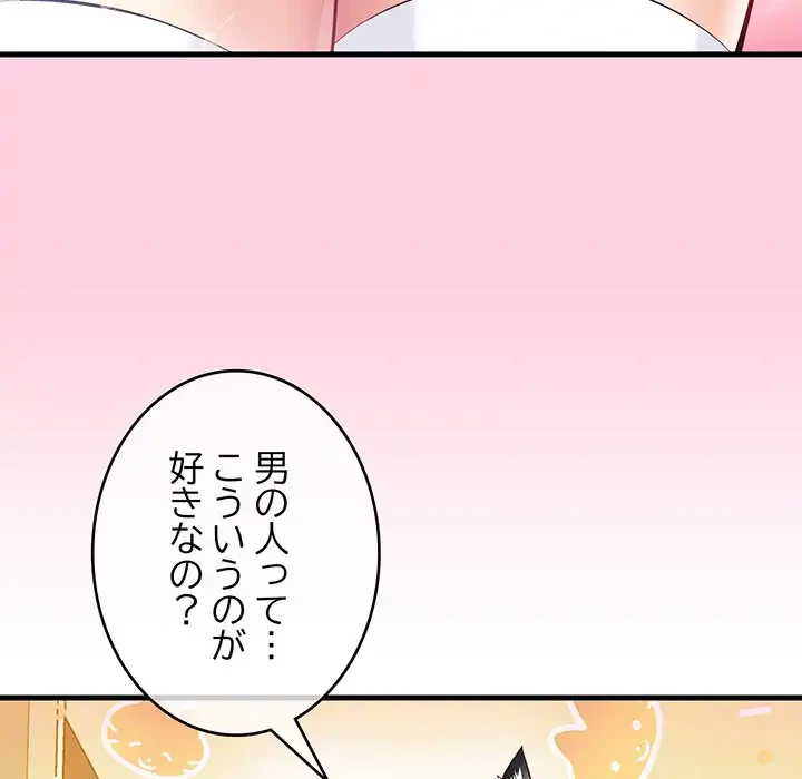 どの彼女がお好み？ 第15話 - 223