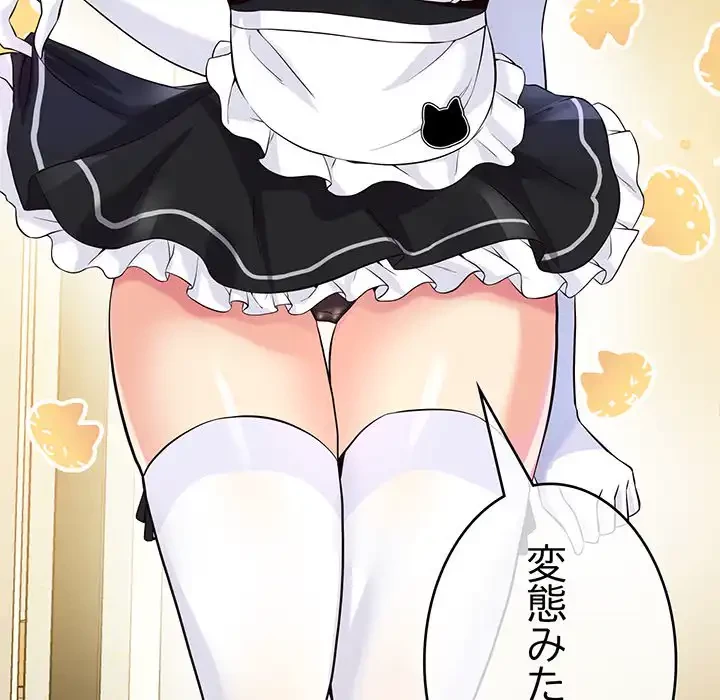 どの彼女がお好み？ 第15話 - 225