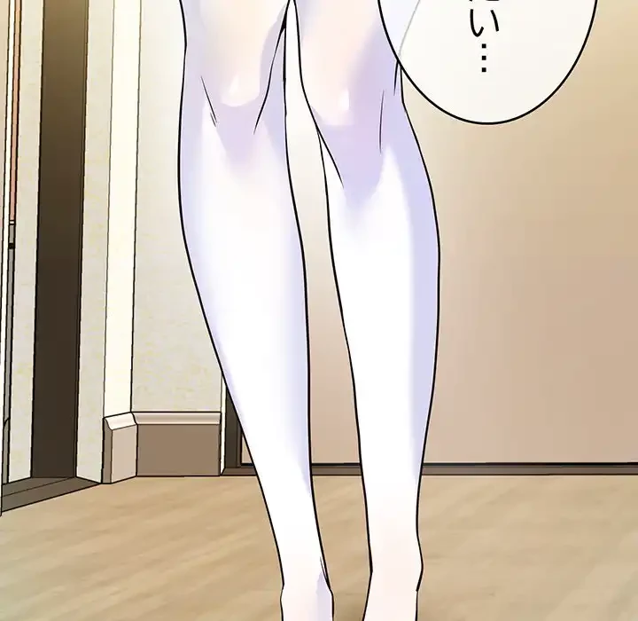 どの彼女がお好み？ 第15話 - 226