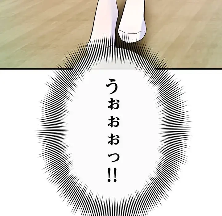 どの彼女がお好み？ 第15話 - 227