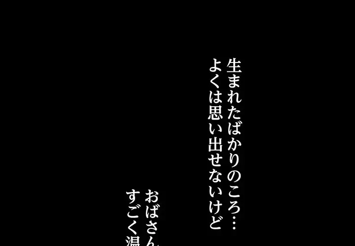 ノスタルジックアバンチュール 第1話 - 1