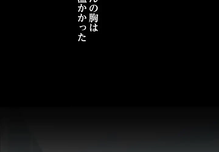 ノスタルジックアバンチュール 第1話 - 2