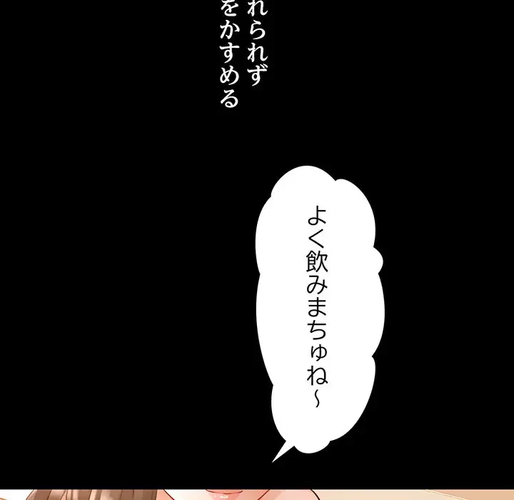 ノスタルジックアバンチュール 第1話 - 5