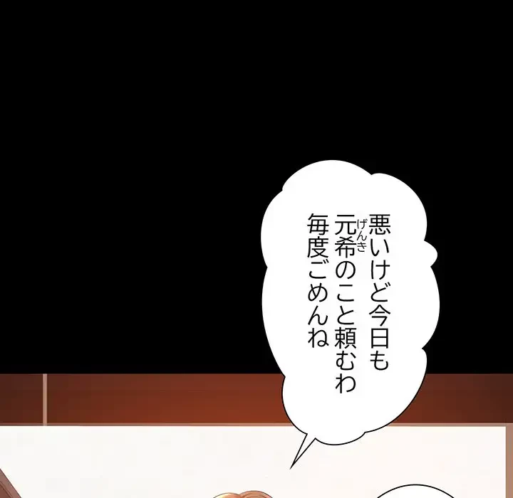 ノスタルジックアバンチュール 第1話 - 12