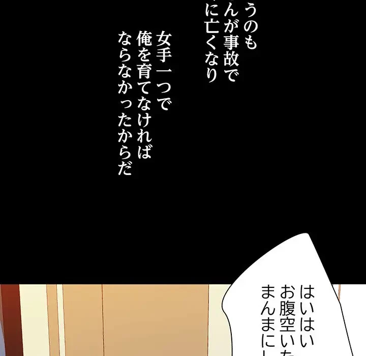 ノスタルジックアバンチュール 第1話 - 17