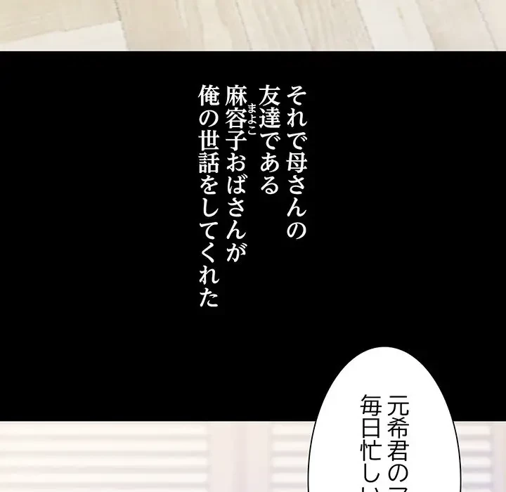 ノスタルジックアバンチュール 第1話 - 20