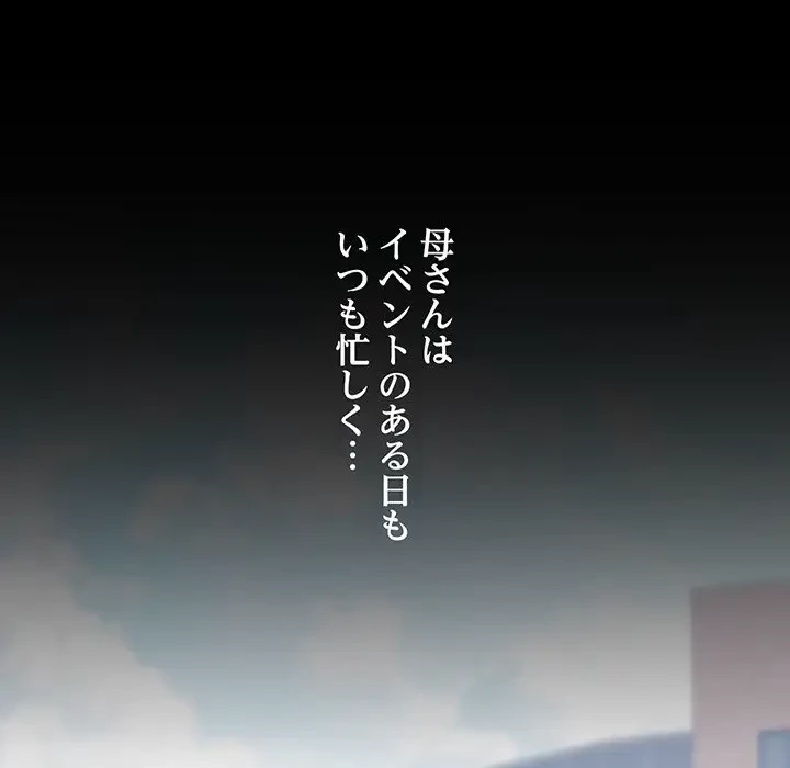 ノスタルジックアバンチュール 第1話 - 23