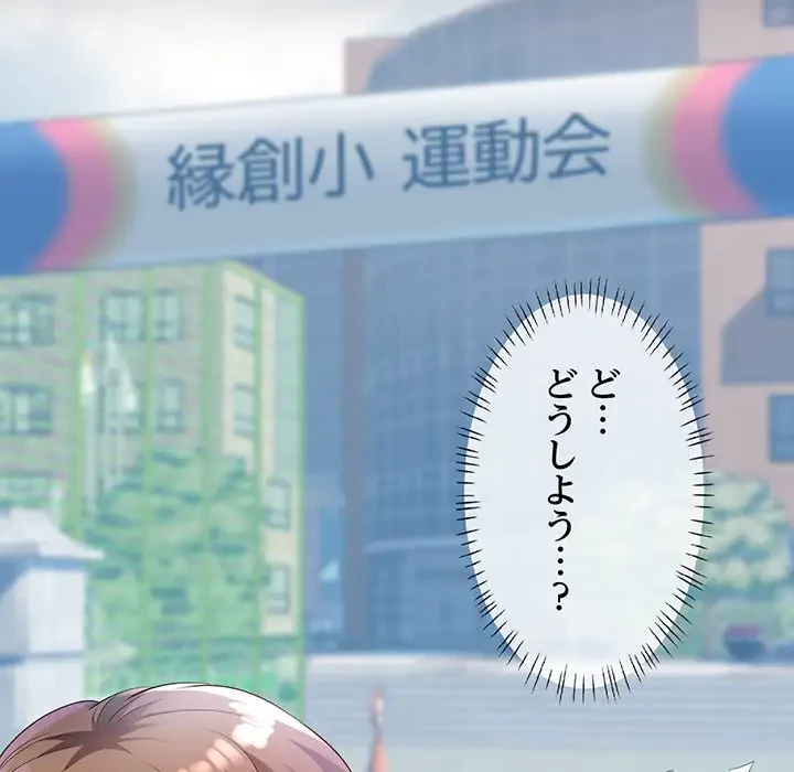 ノスタルジックアバンチュール 第1話 - 24