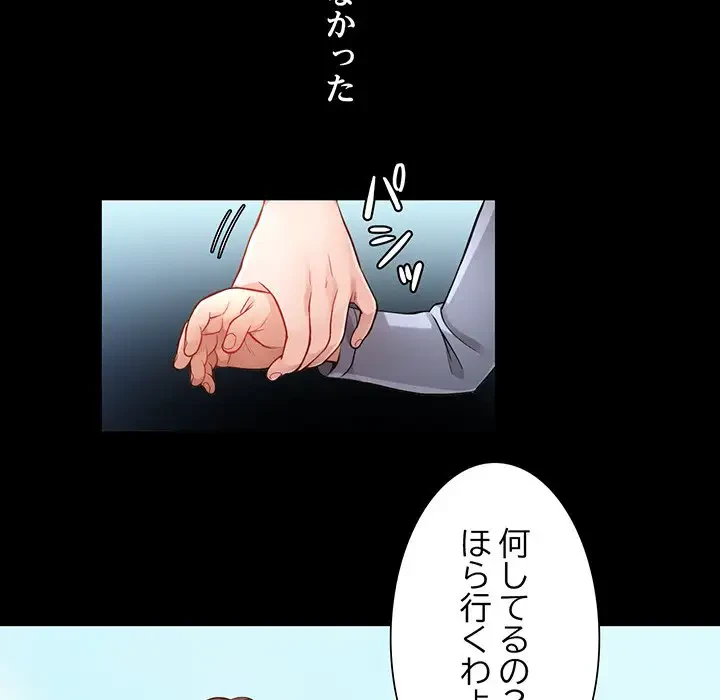 ノスタルジックアバンチュール 第1話 - 26