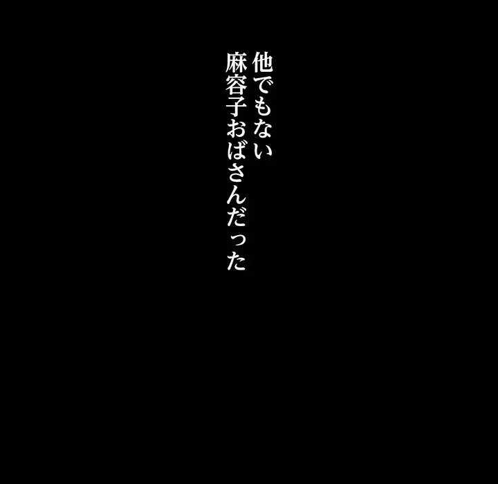 ノスタルジックアバンチュール 第1話 - 32