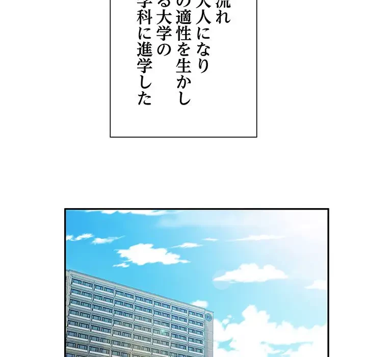 ノスタルジックアバンチュール 第1話 - 37