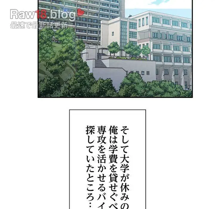 ノスタルジックアバンチュール 第1話 - 38