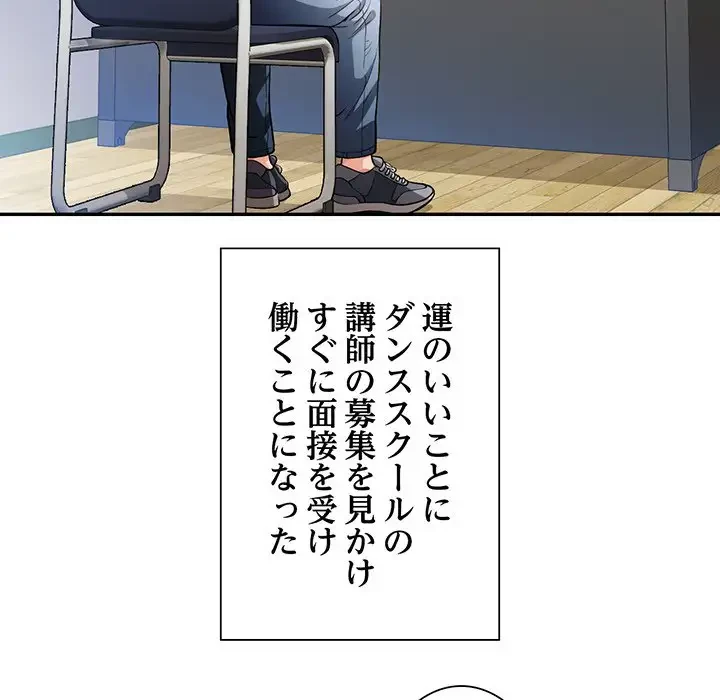 ノスタルジックアバンチュール 第1話 - 40