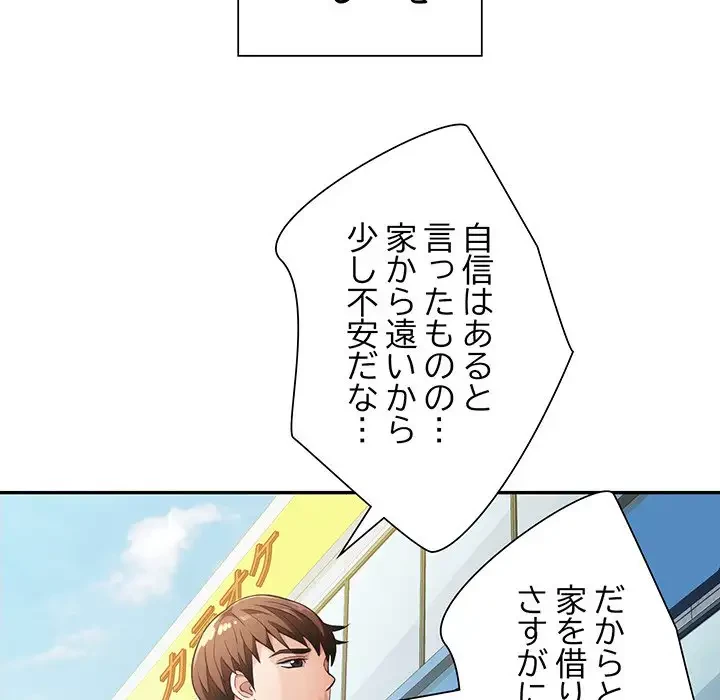 ノスタルジックアバンチュール 第1話 - 43