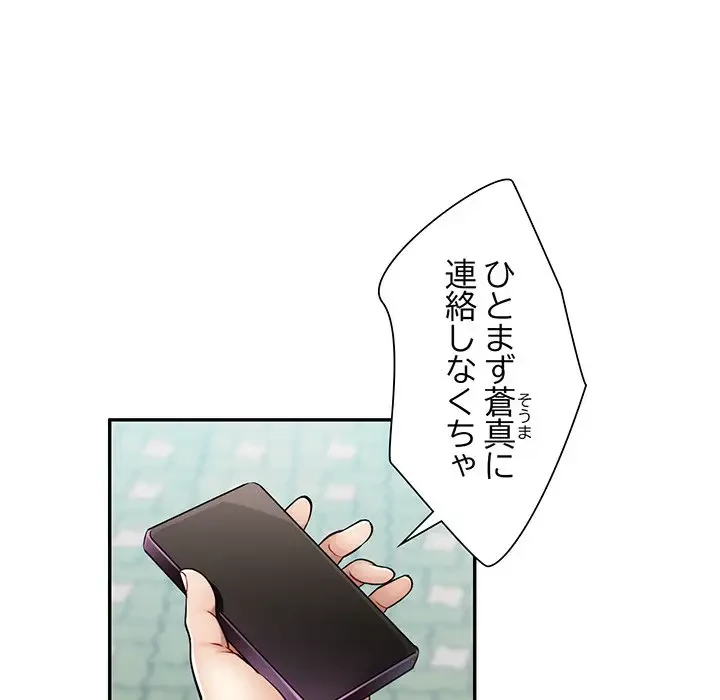 ノスタルジックアバンチュール 第1話 - 46