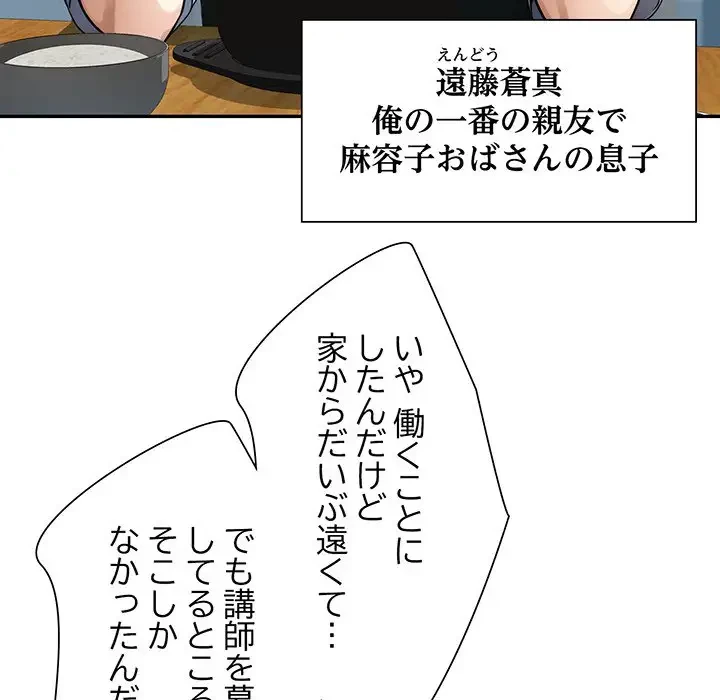 ノスタルジックアバンチュール 第1話 - 49