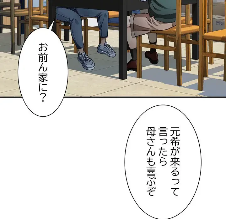 ノスタルジックアバンチュール 第1話 - 51