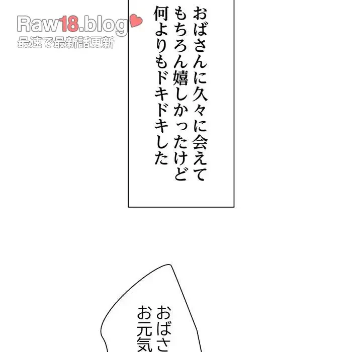 ノスタルジックアバンチュール 第1話 - 57