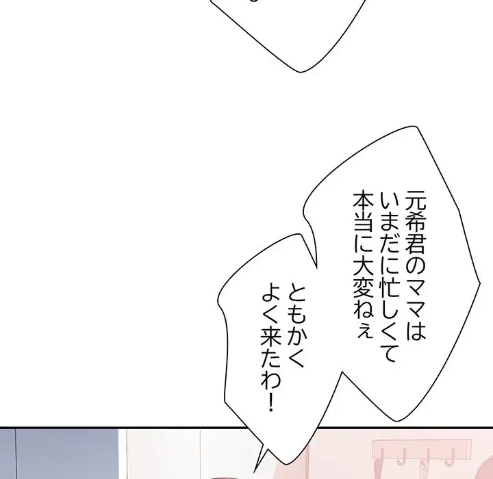 ノスタルジックアバンチュール 第1話 - 60